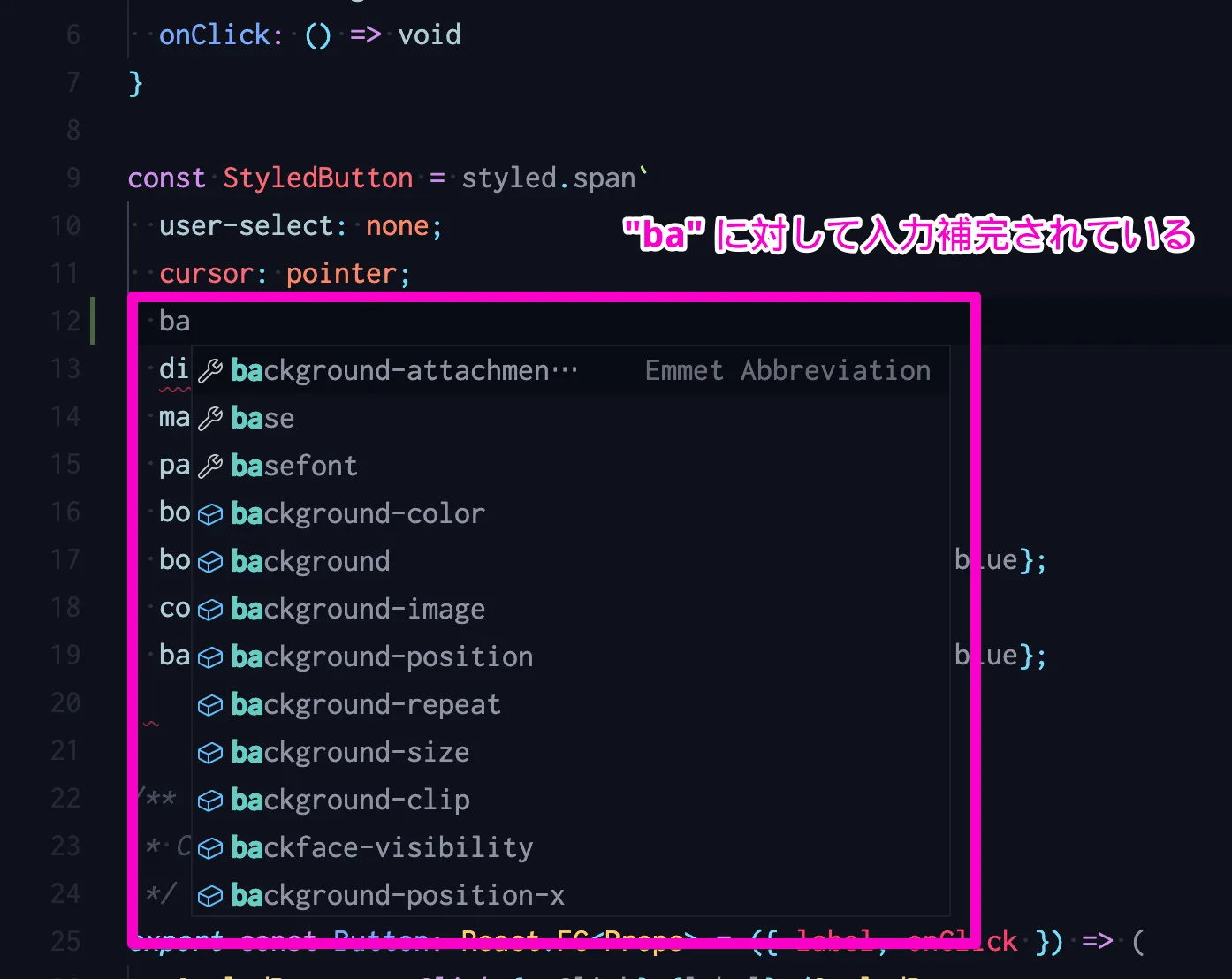 "ba" に対して入力補完されているところ