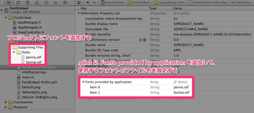 フォントの追加