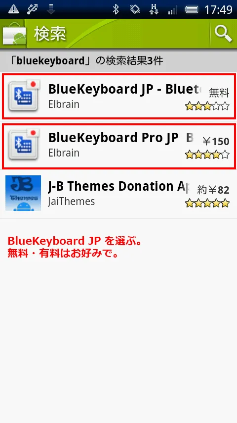 Android Market から探す