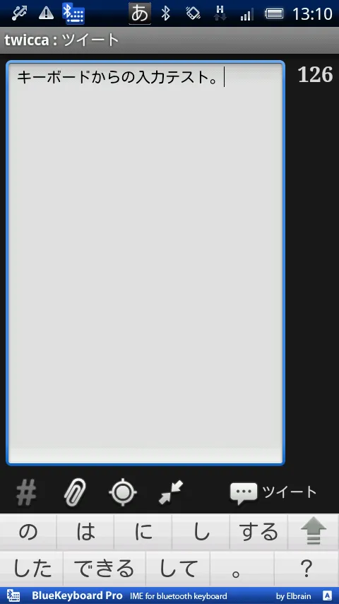 キーボードから入力してみる