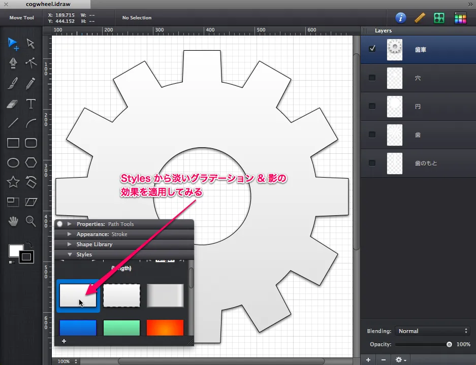 スタイルを適用してみる
