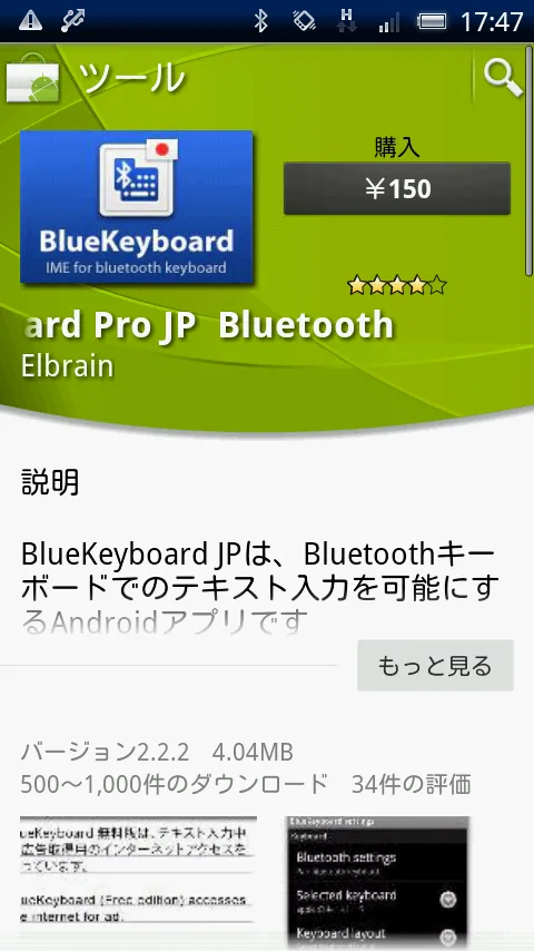 BlueKeyboard JP