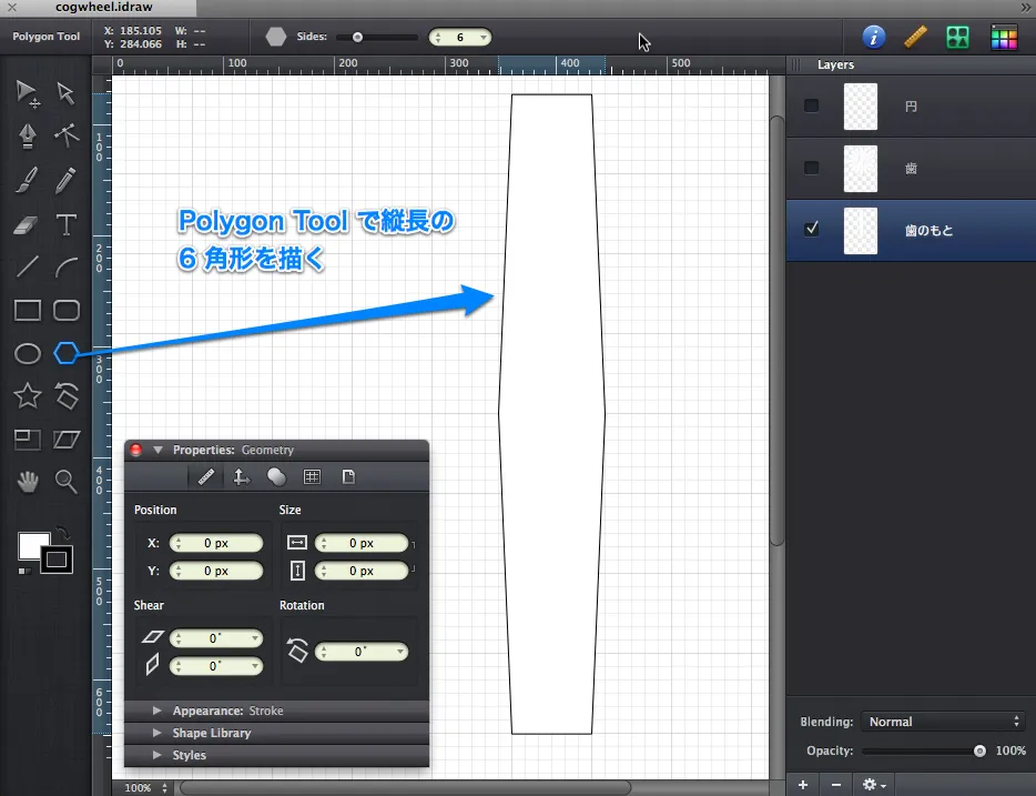 歯のもとを作成