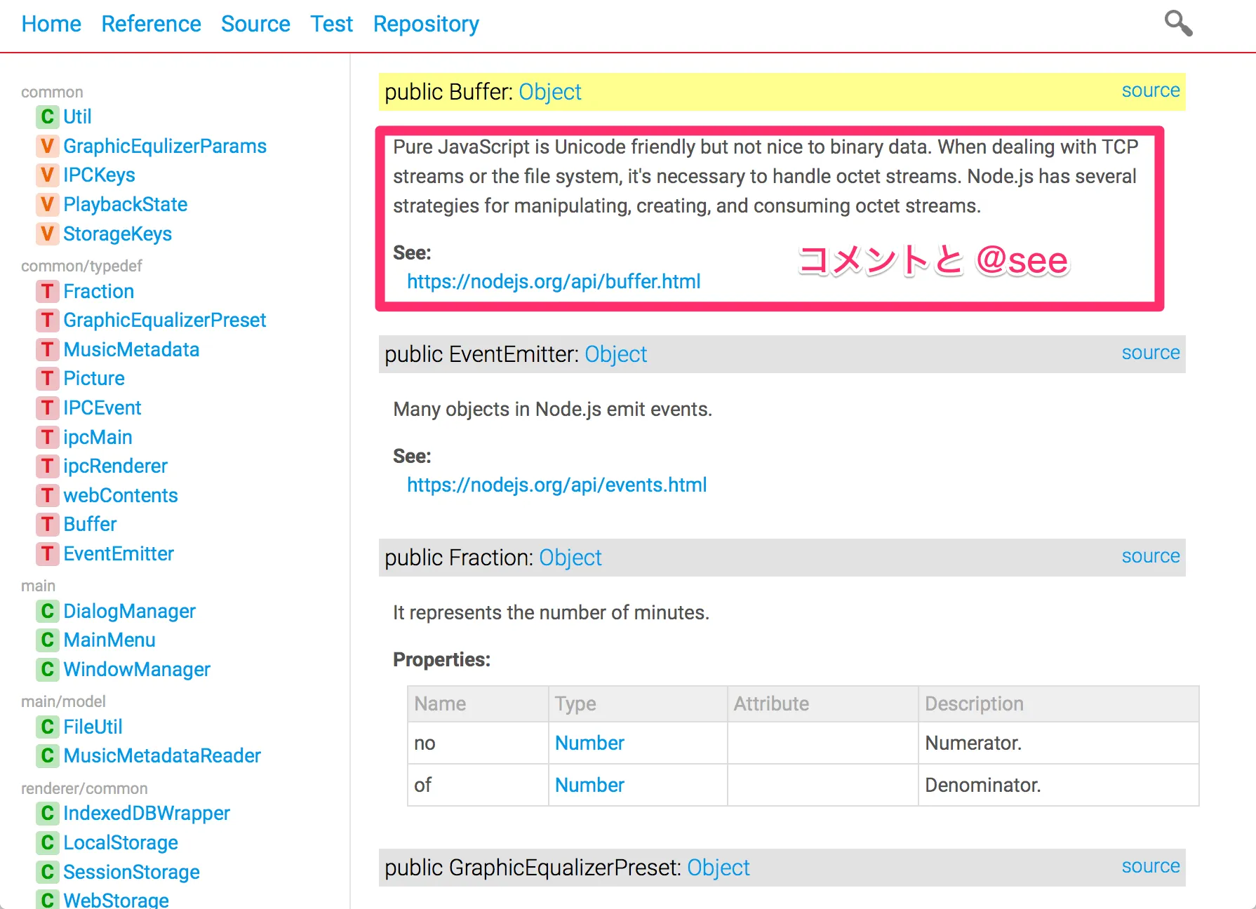 コメントと @see