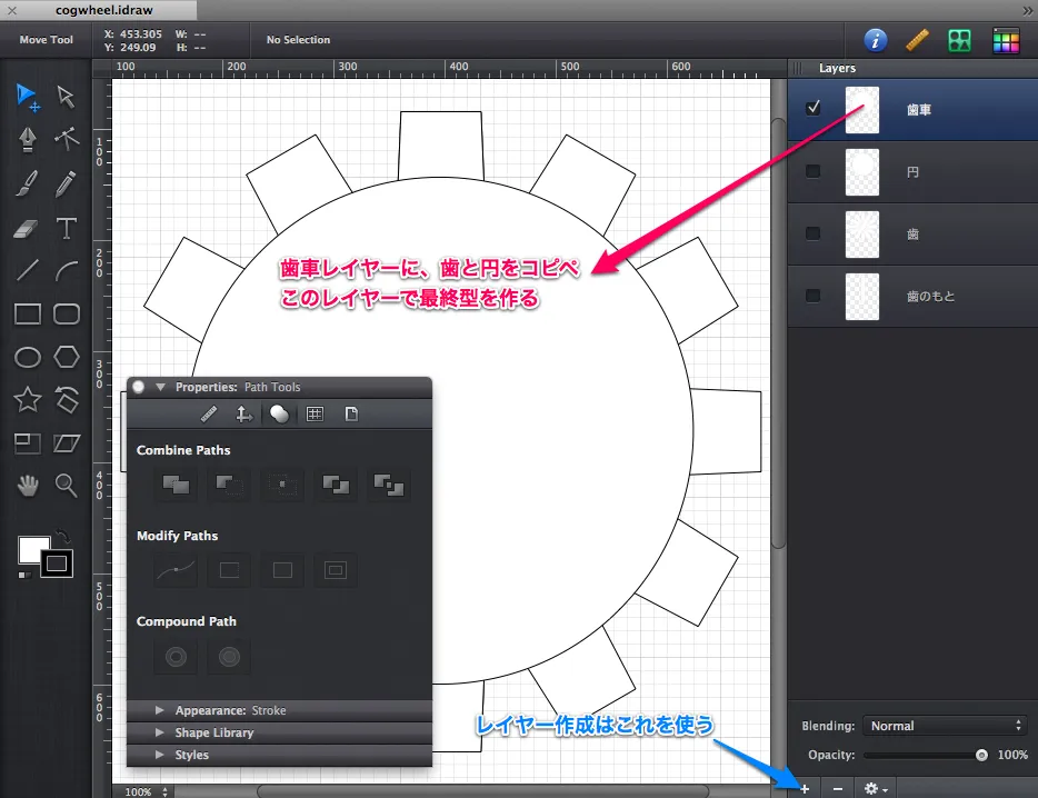 歯と円を組み合わせる
