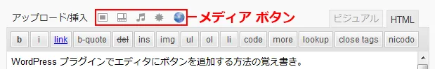 メディア ボタン