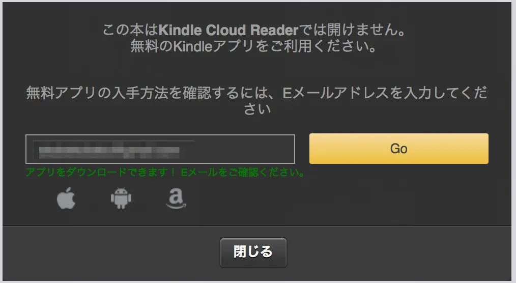 Reader で開けないダイアログ