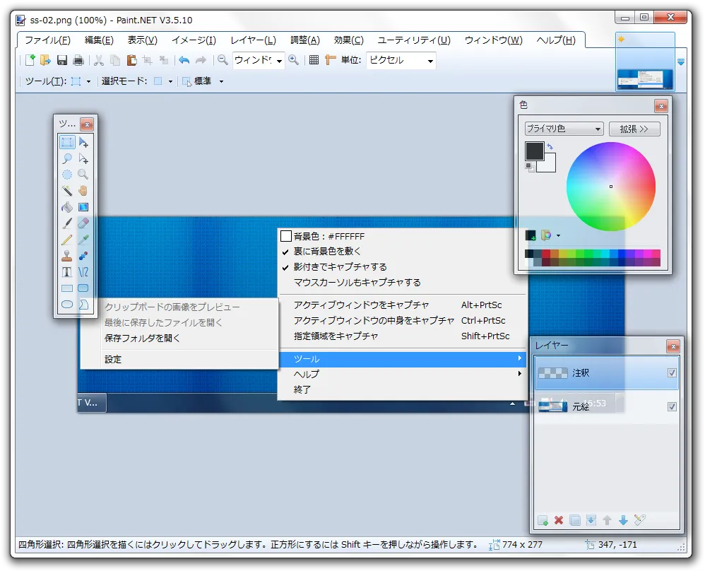 Paint.NET