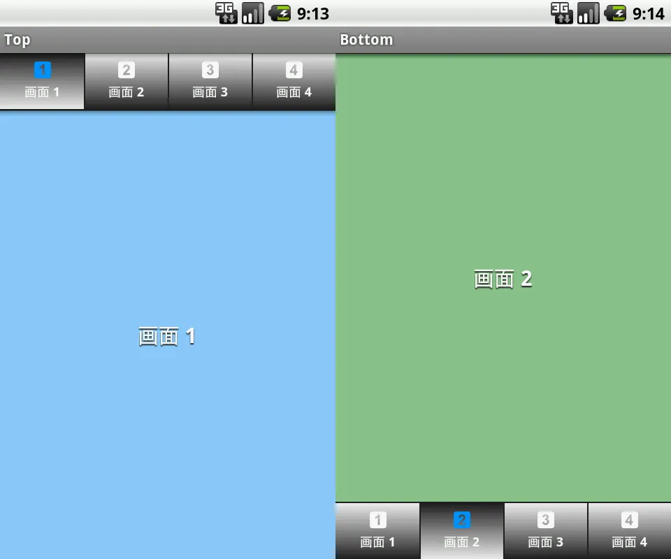 上下 ( 水平 ) タブ