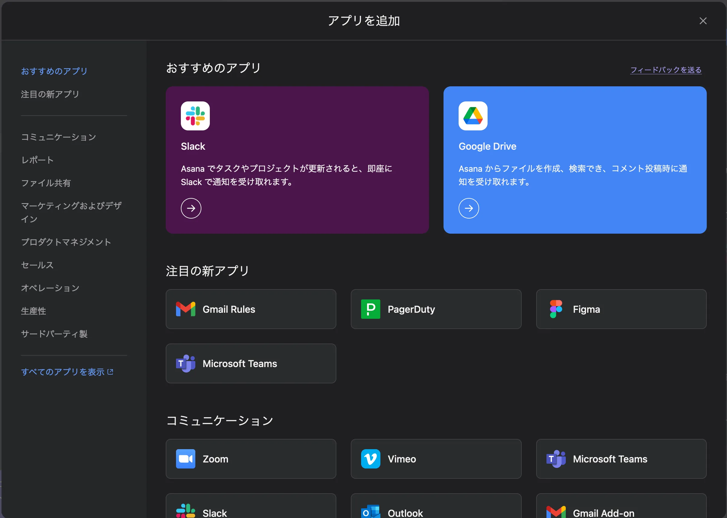 外部サービス連携