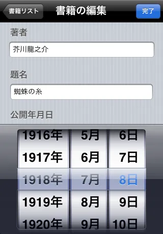 新規作成・編集画面