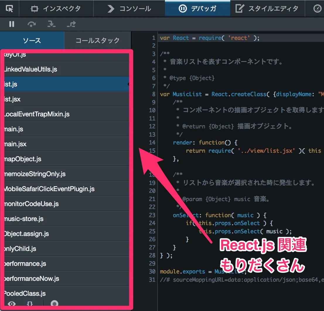 Firefox のインスペクタ表示