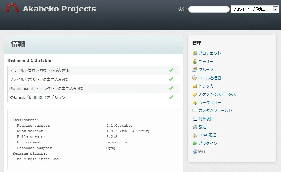 Redmine 2.1