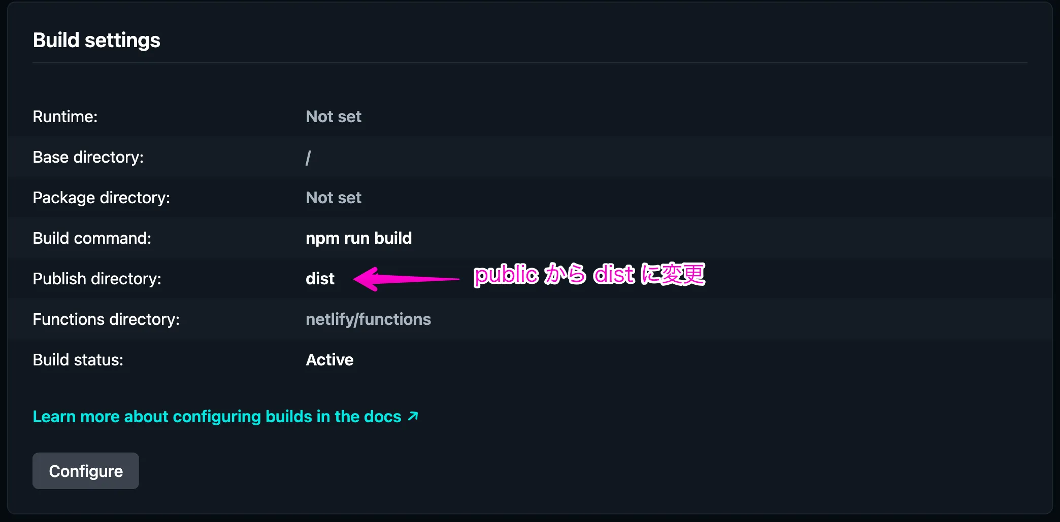 Netlify の Build settings で Publish directory を public から dist に変更