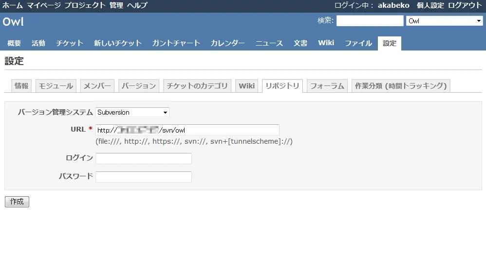リポジトリとの関連付け