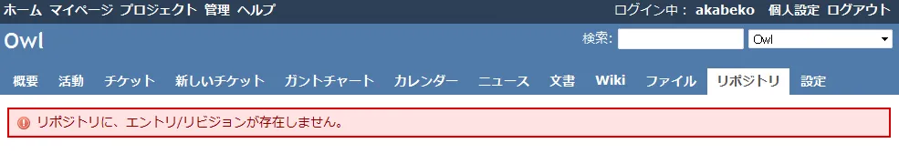 リポジトリが見えない