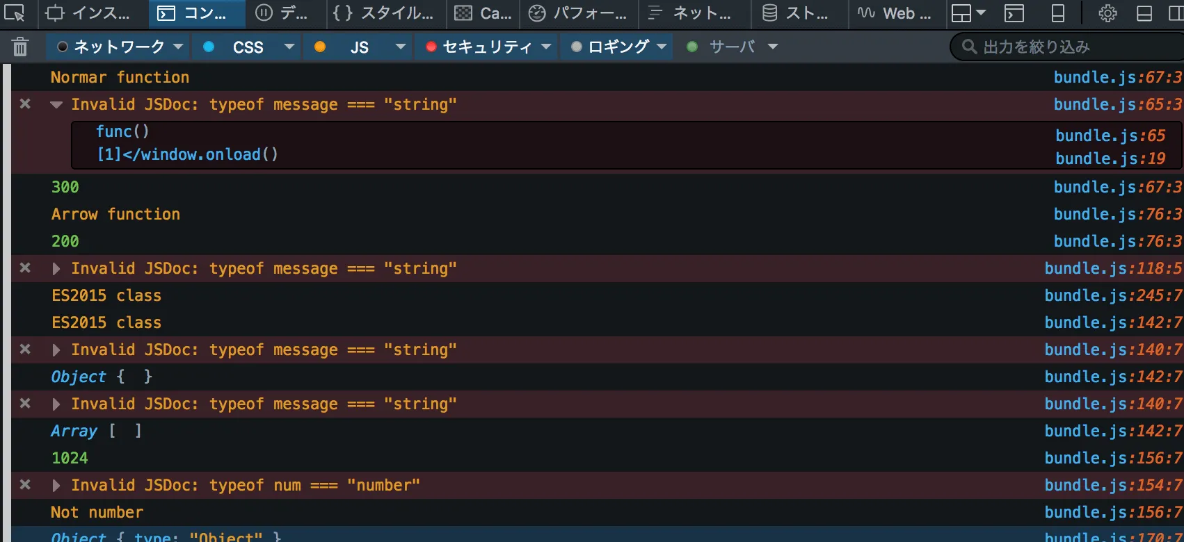 jsdoc-to-assert による assert