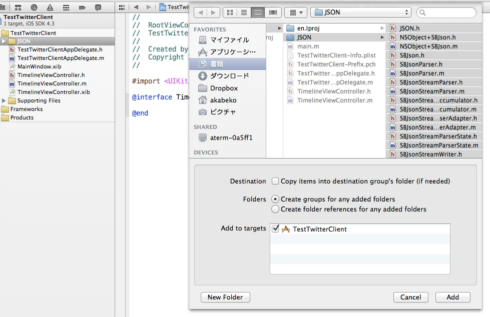 JSON フレームワークの組み込み JSON フレームワークの組み込み