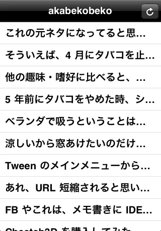 通常の UITableViewCell 通常の UITableViewCell