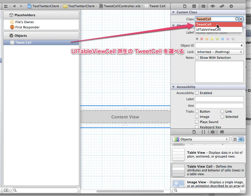 Table View Cell を独自クラスに関連づける Table View Cell を独自クラスに関連づける