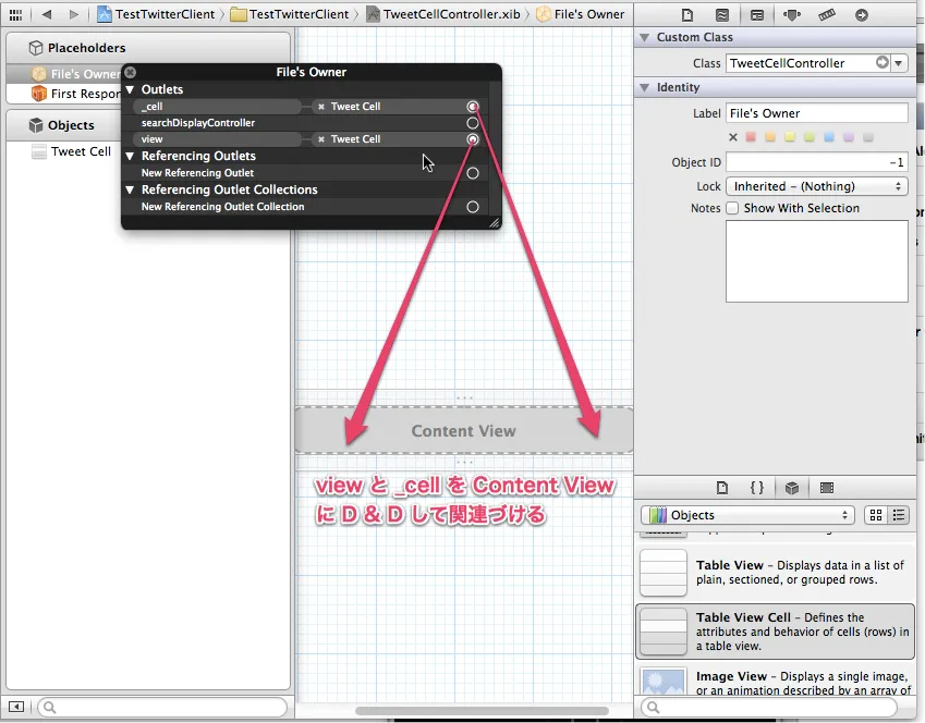 View とセルのインスタンスを関連づけ View とセルのインスタンスを関連づけ