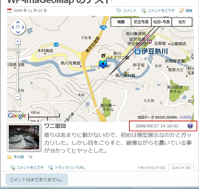 マップ表示 マップ表示