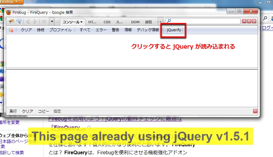 jQuery の読み込み