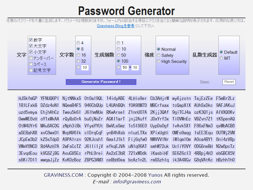 Automated Password Generator