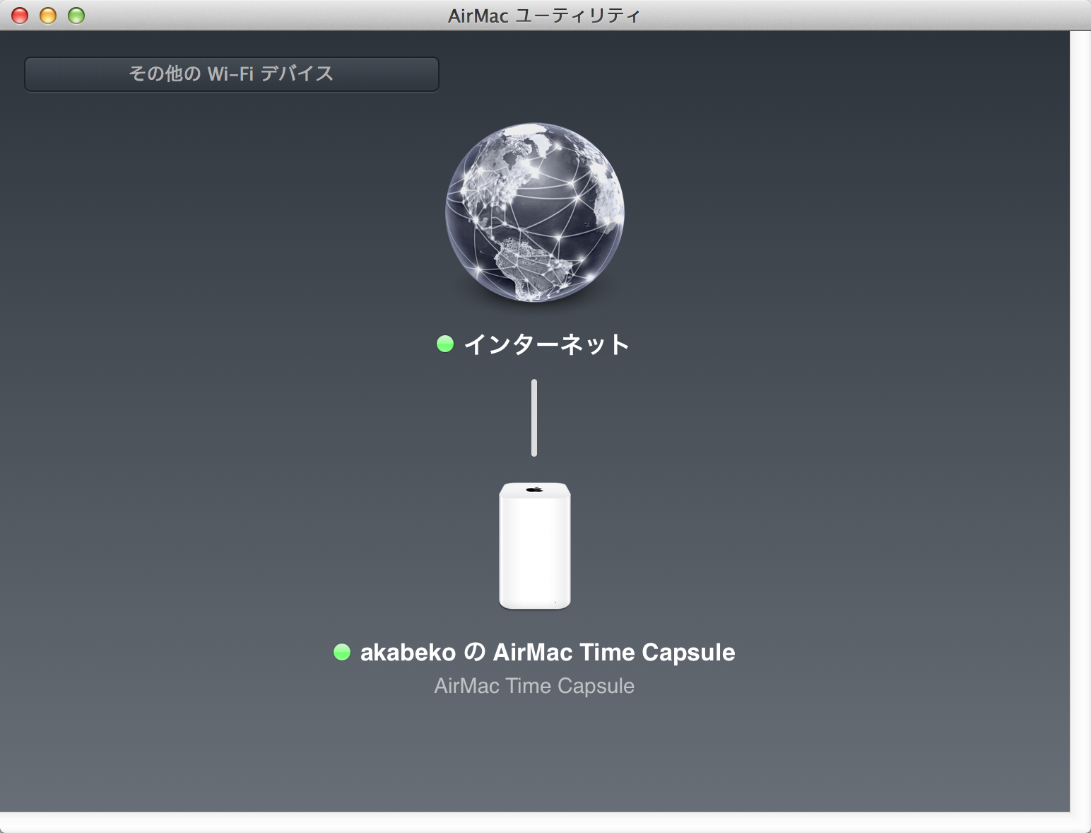 AirMac Time Capsule - 2TB - アカベコマイリ